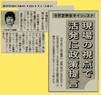 09.10.11新聞