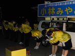 小林当選祝勝会 006