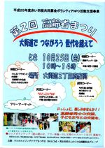 ポスター